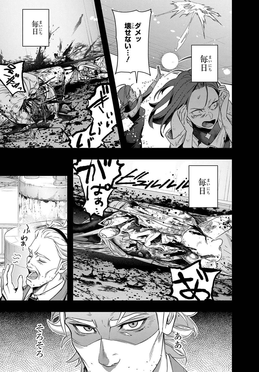 はめつのおうこく Chap 42.2 - Next Chap 43.2