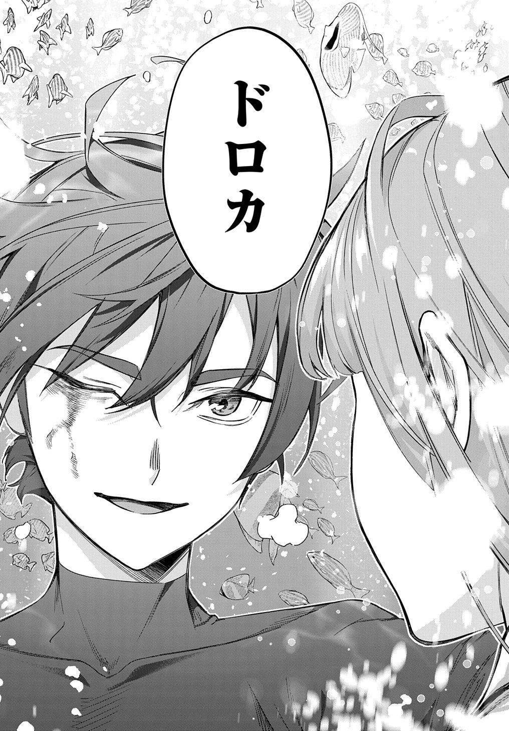 はめつのおうこく Chap 43 - Next Chap 44