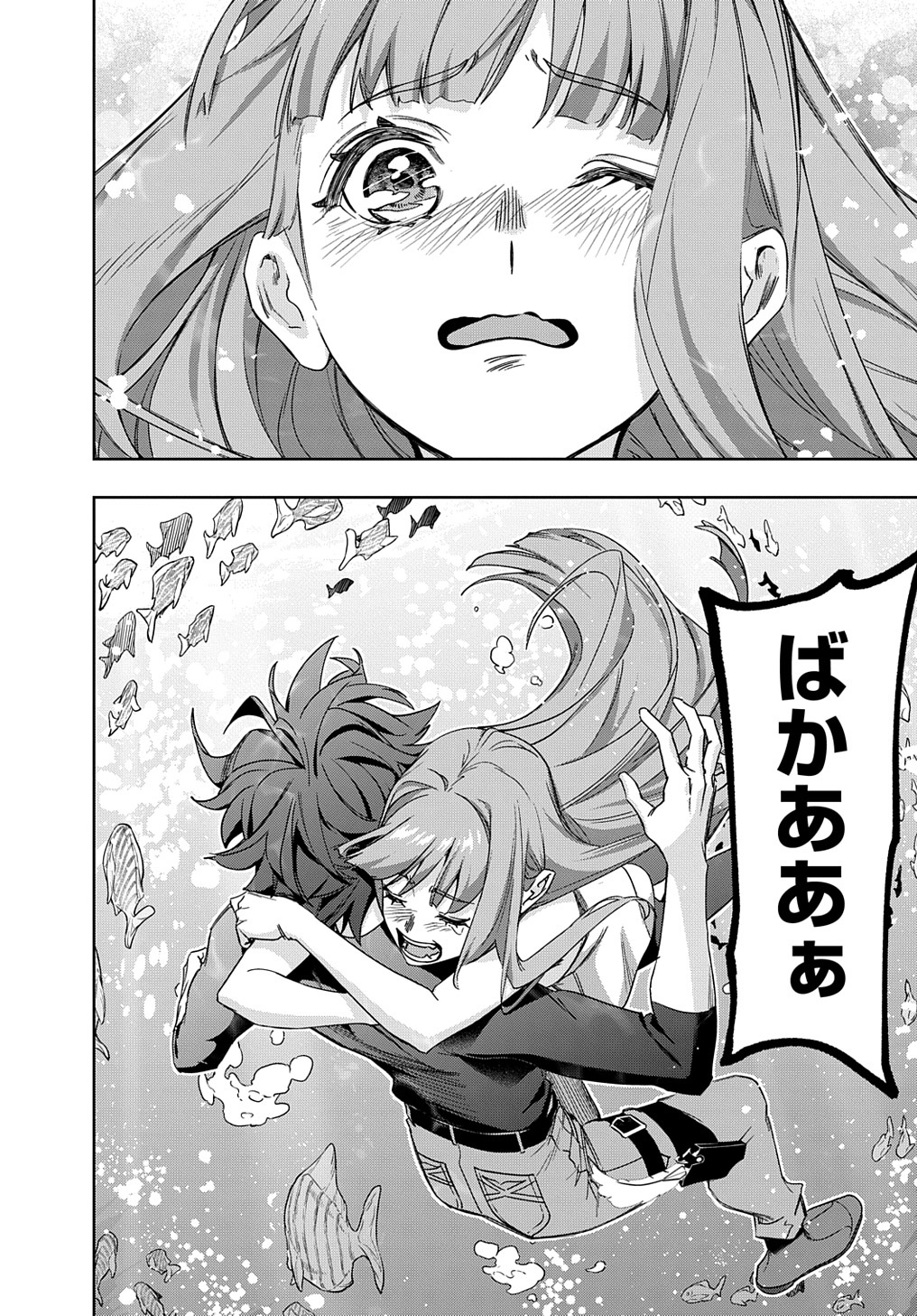 はめつのおうこく Chap 43 - Next Chap 44