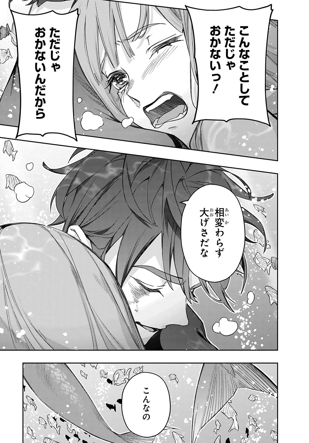 はめつのおうこく Chap 43 - Next Chap 44