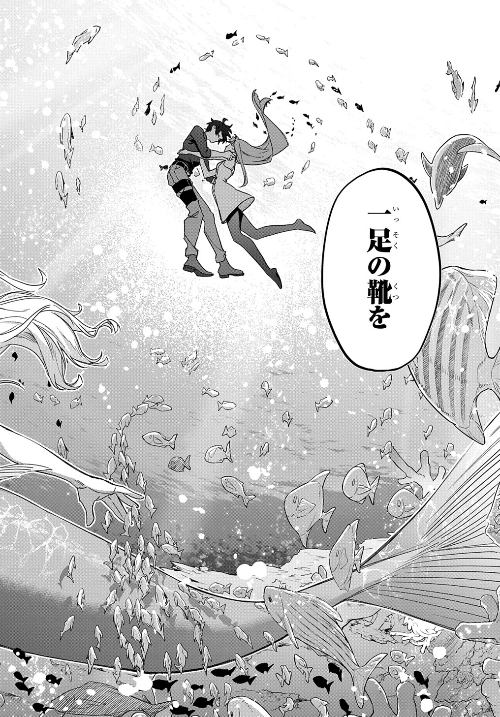 はめつのおうこく Chap 43 - Next Chap 44