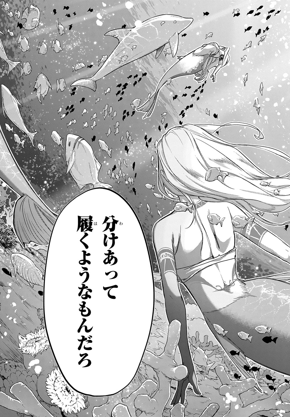 はめつのおうこく Chap 43 - Next Chap 44