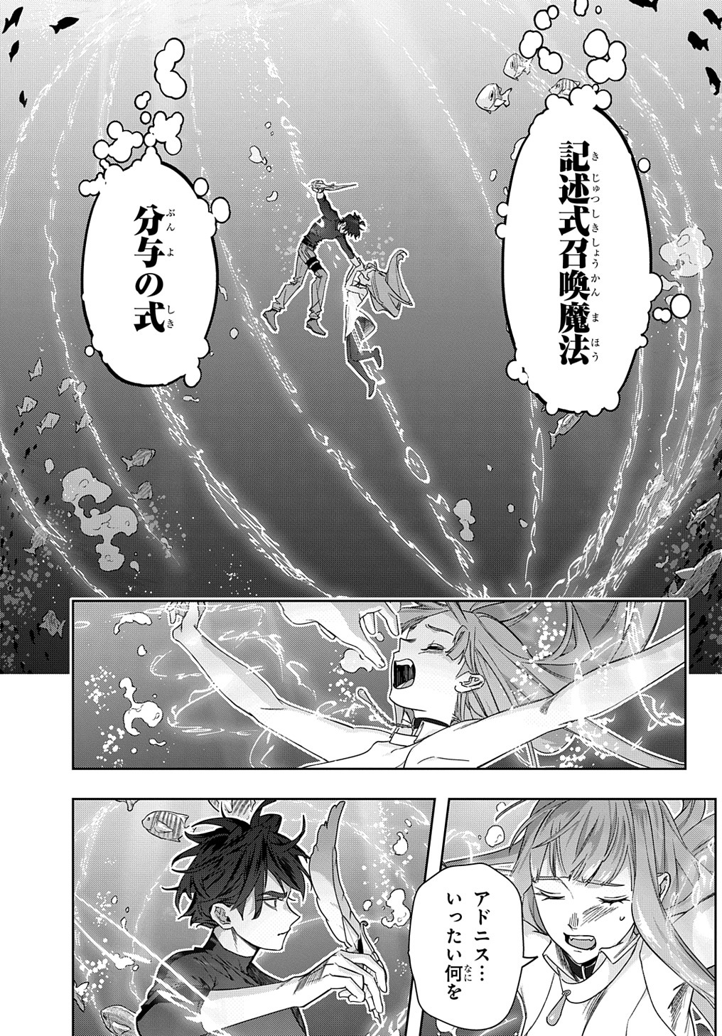 はめつのおうこく Chap 43 - Next Chap 44