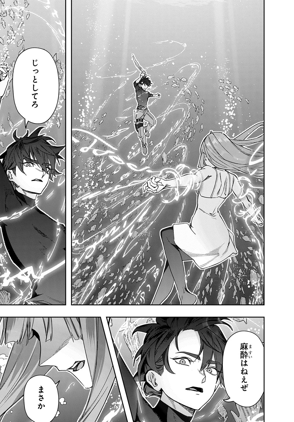 はめつのおうこく Chap 43 - Next Chap 44