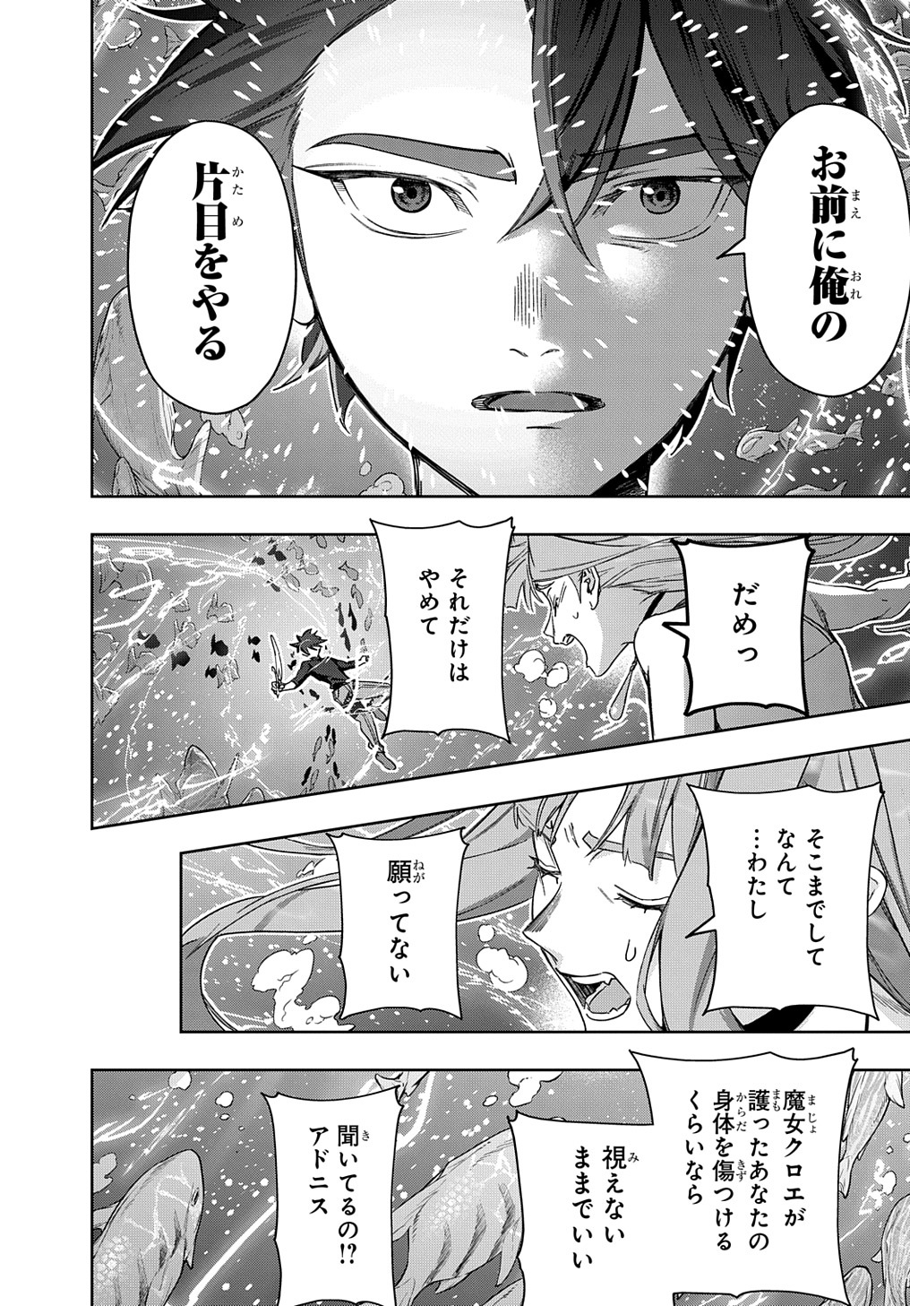 はめつのおうこく Chap 43 - Next Chap 44