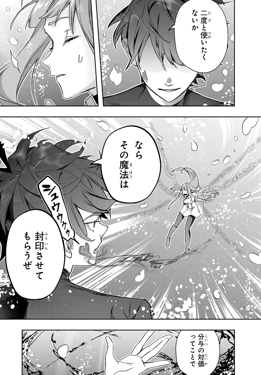 はめつのおうこく Chap 43 - Next Chap 44
