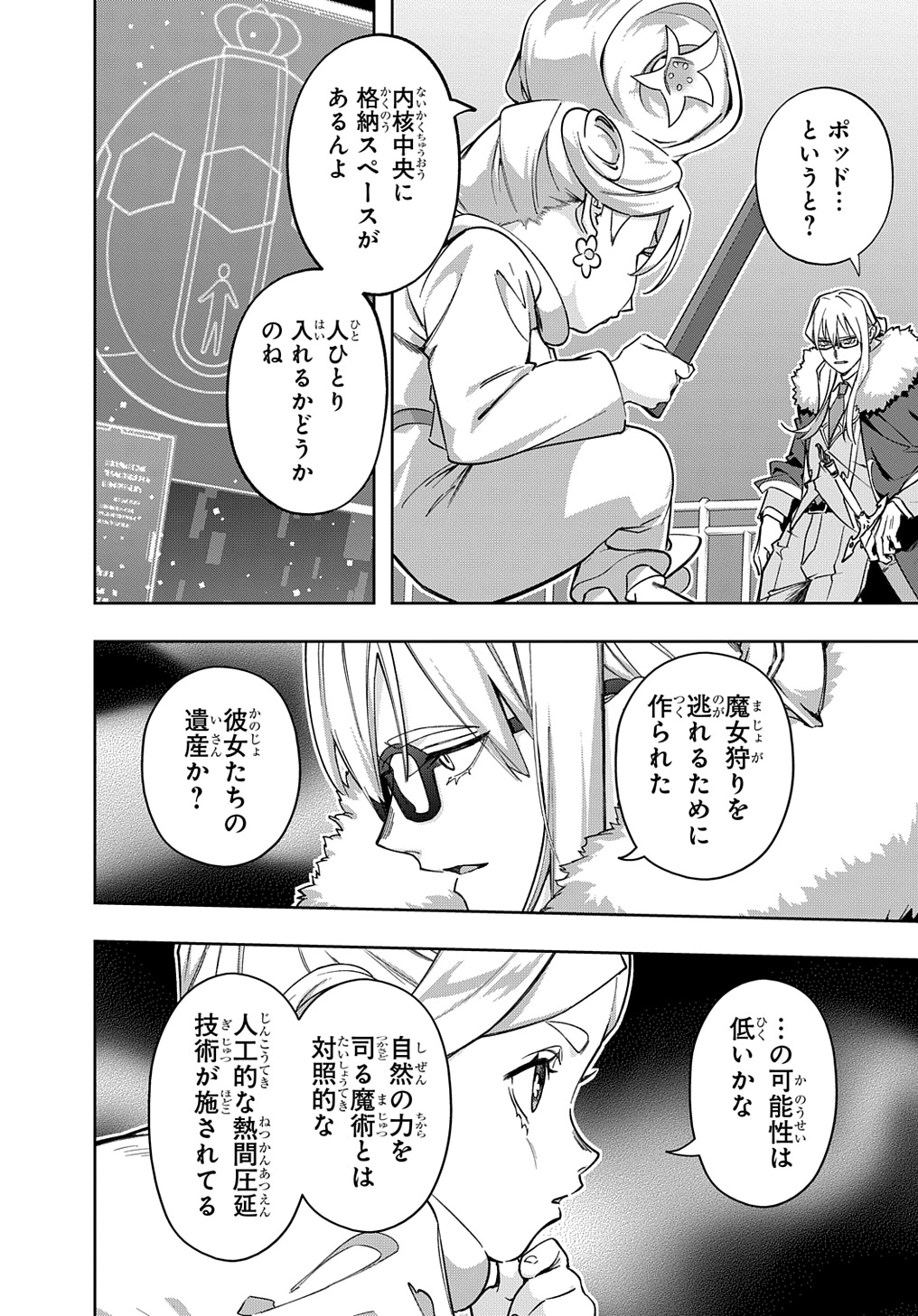 はめつのおうこく Chap 50 - Next Chap 51