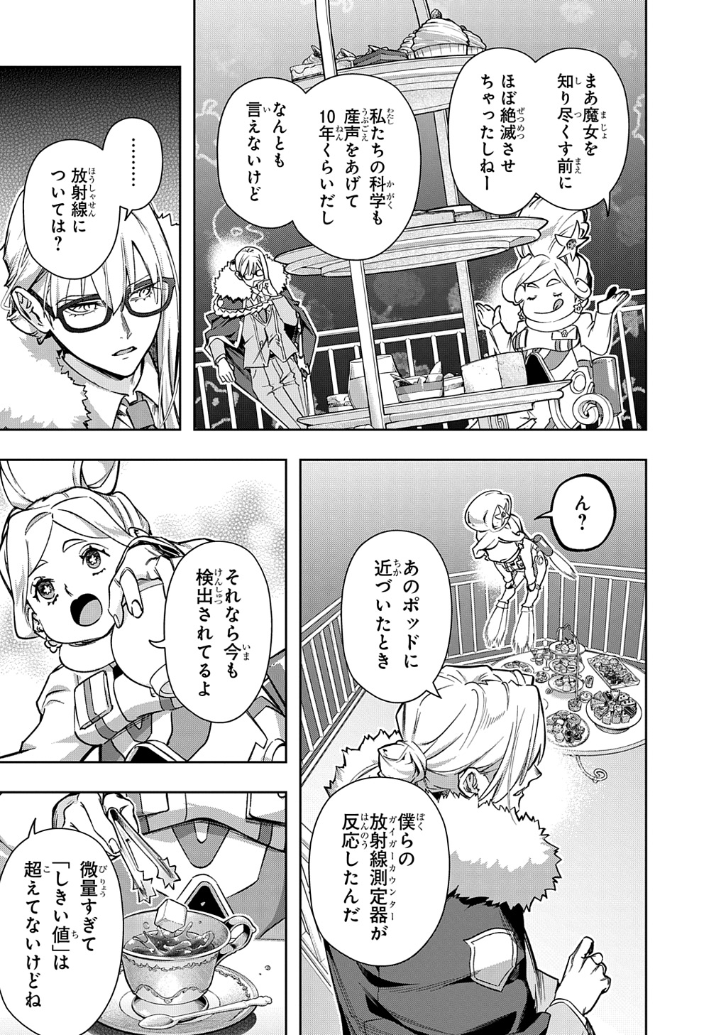 はめつのおうこく Chap 50 - Next Chap 51