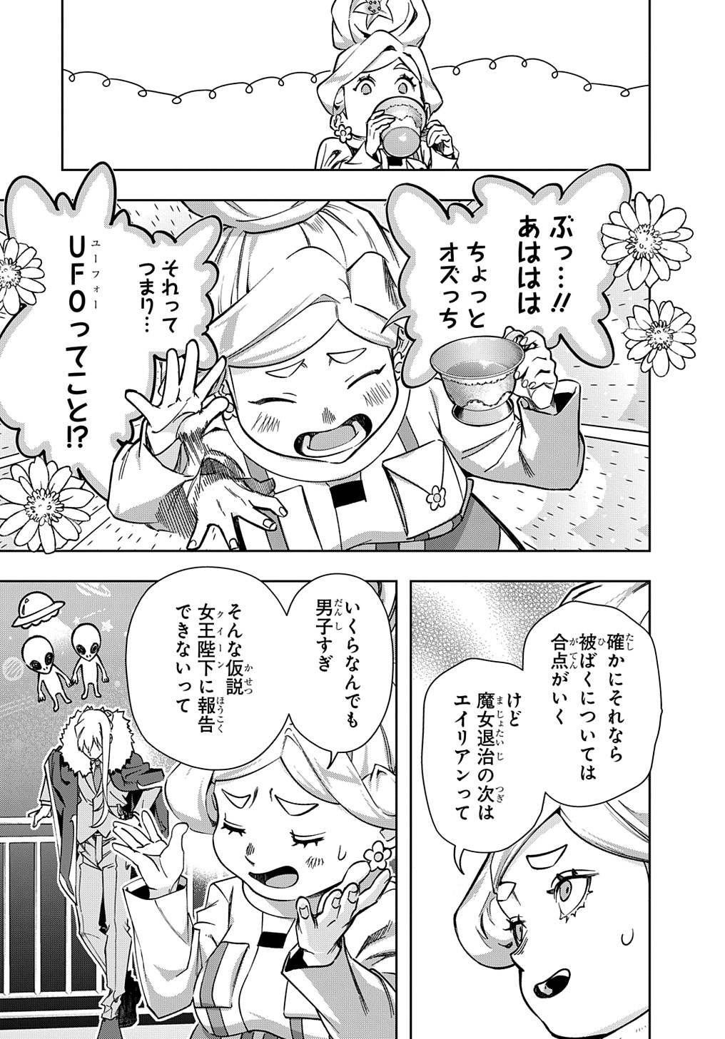 はめつのおうこく Chap 50 - Next Chap 51