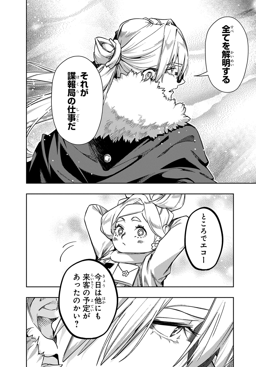 はめつのおうこく Chap 50 - Next Chap 51