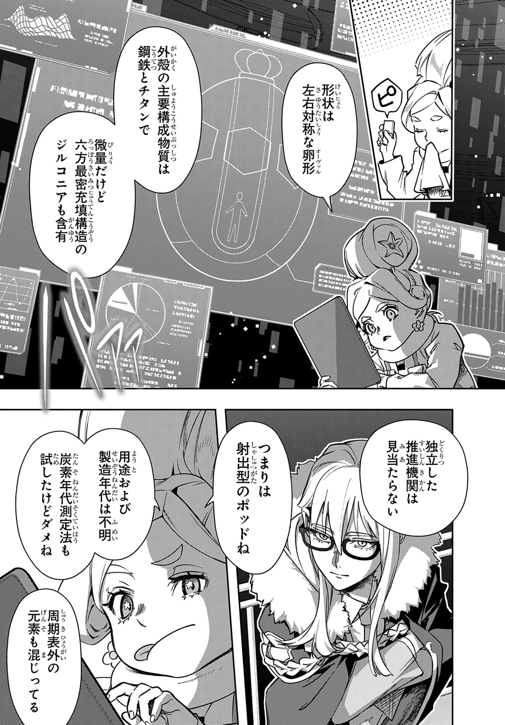はめつのおうこく Chap 50 - Next Chap 51