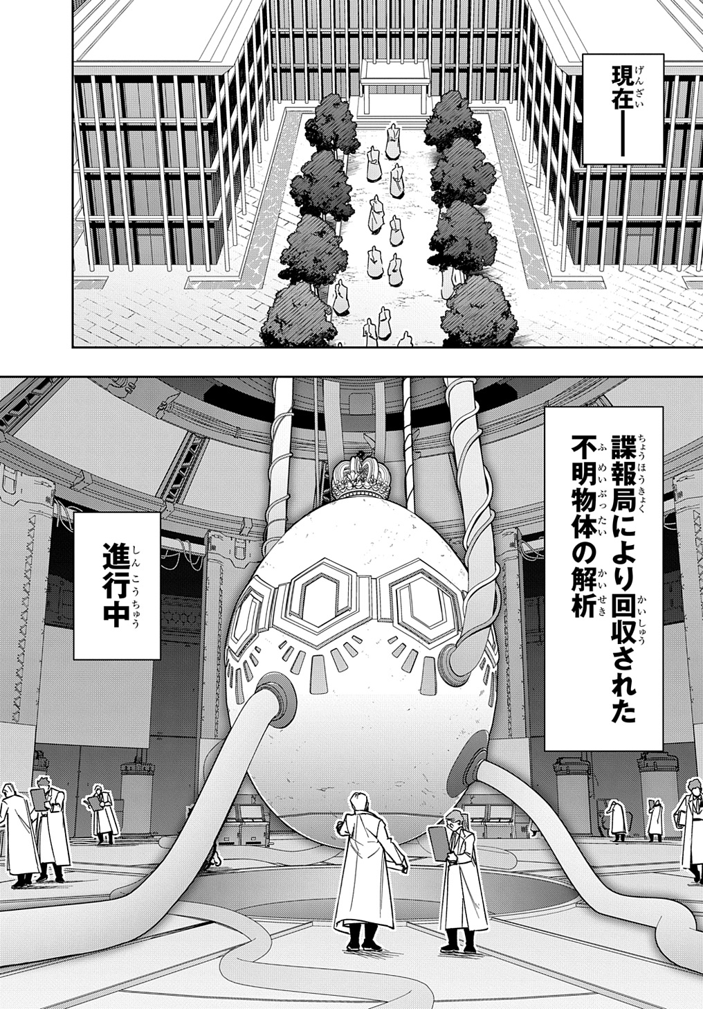 はめつのおうこく Chap 50 - Next Chap 51