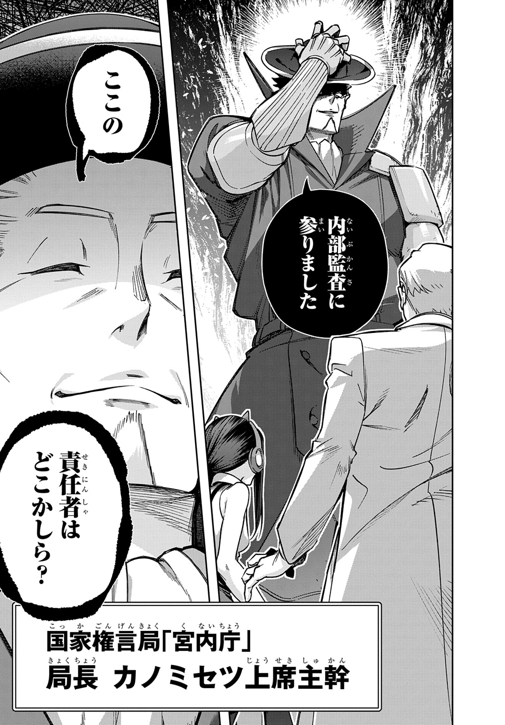 はめつのおうこく Chap 50 - Next Chap 51