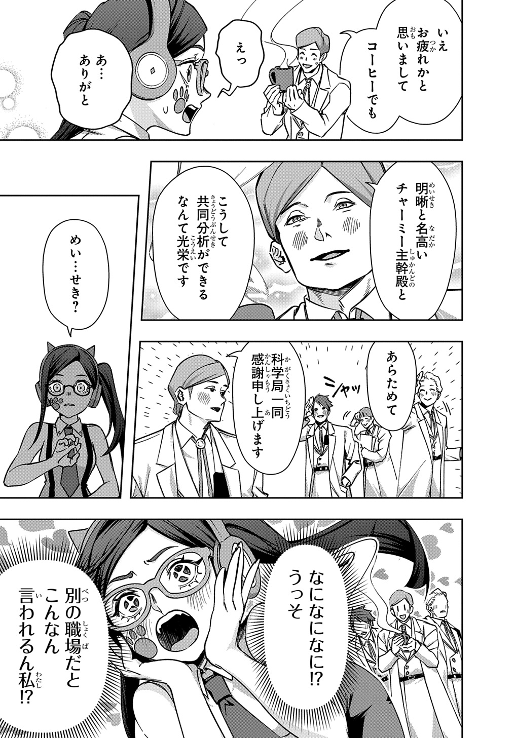 はめつのおうこく Chap 50 - Next Chap 51
