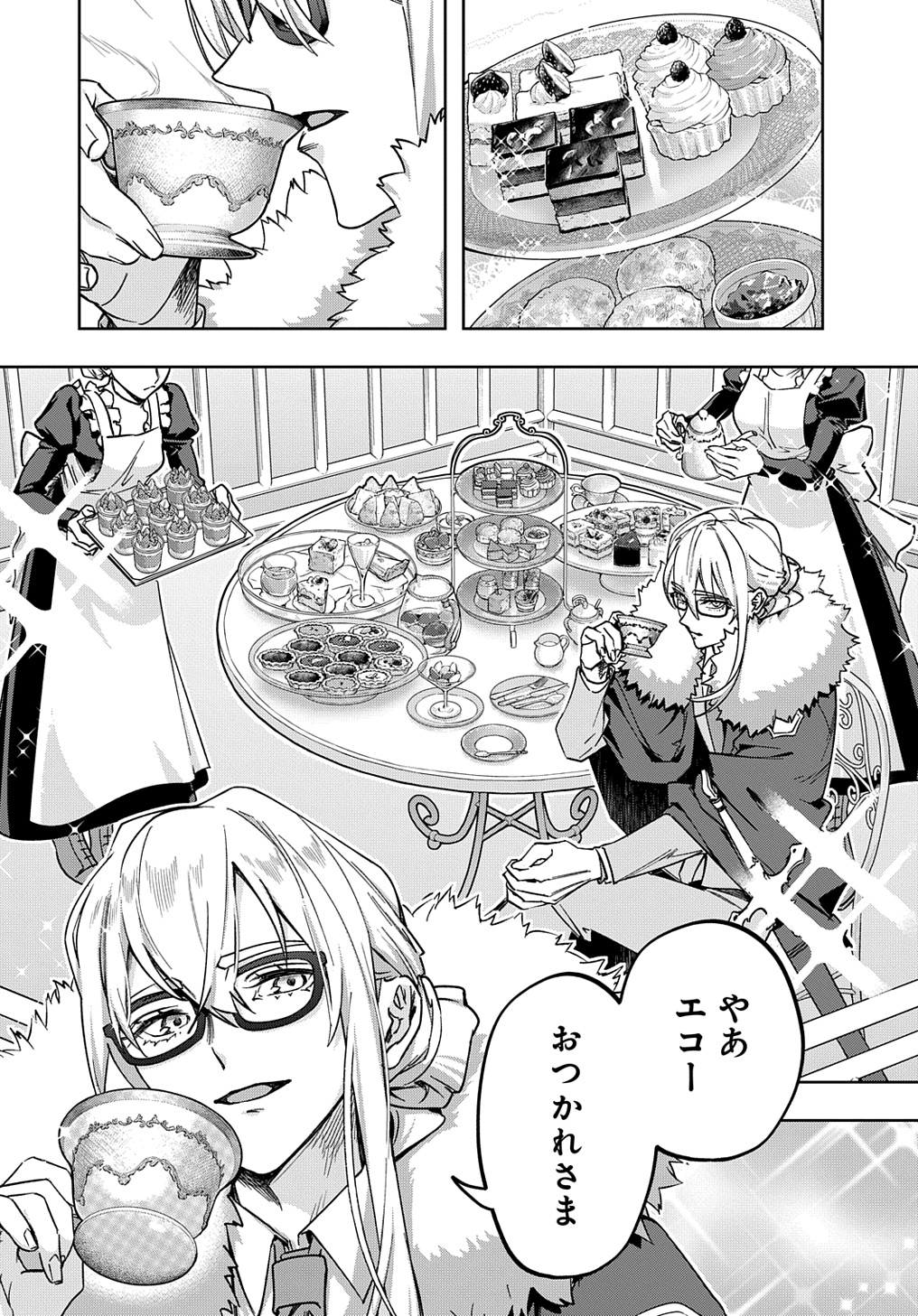 はめつのおうこく Chap 50 - Next Chap 51