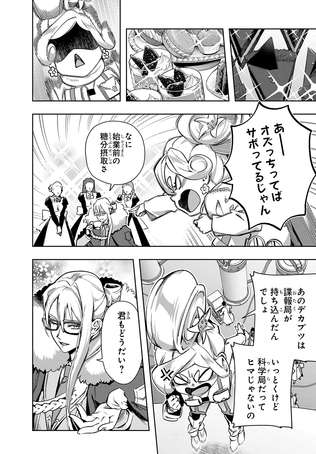 はめつのおうこく Chap 50 - Next Chap 51