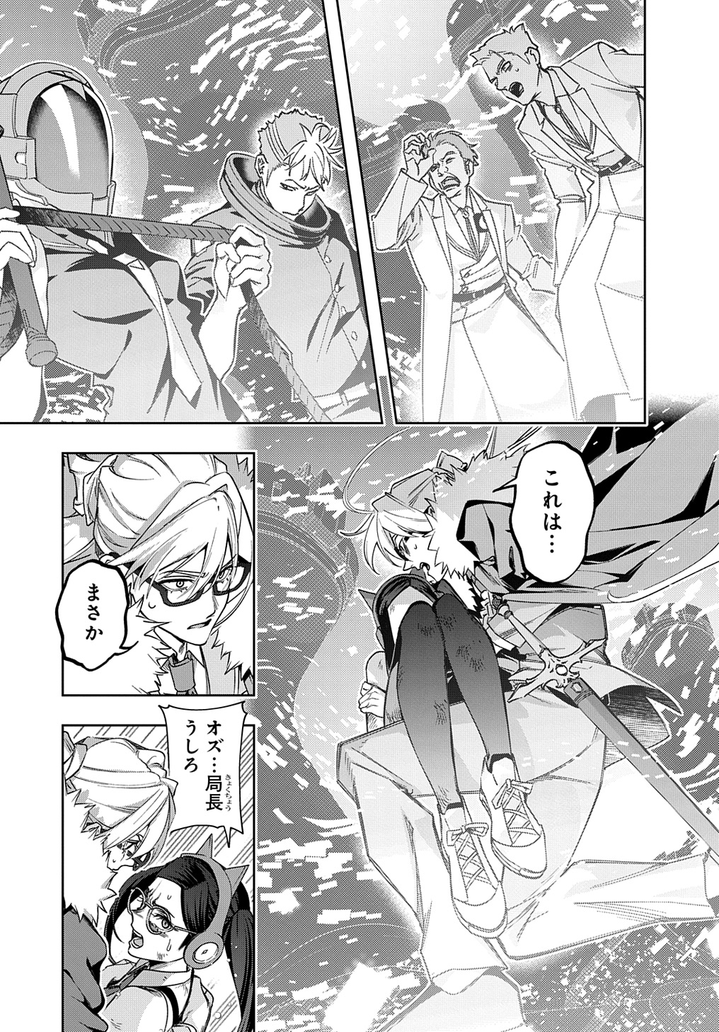 はめつのおうこく Chap 51 - Next Chap 52