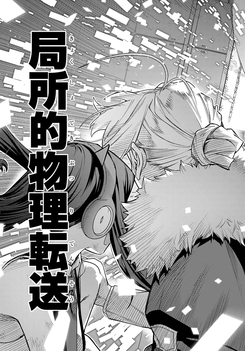はめつのおうこく Chap 51 - Next Chap 52