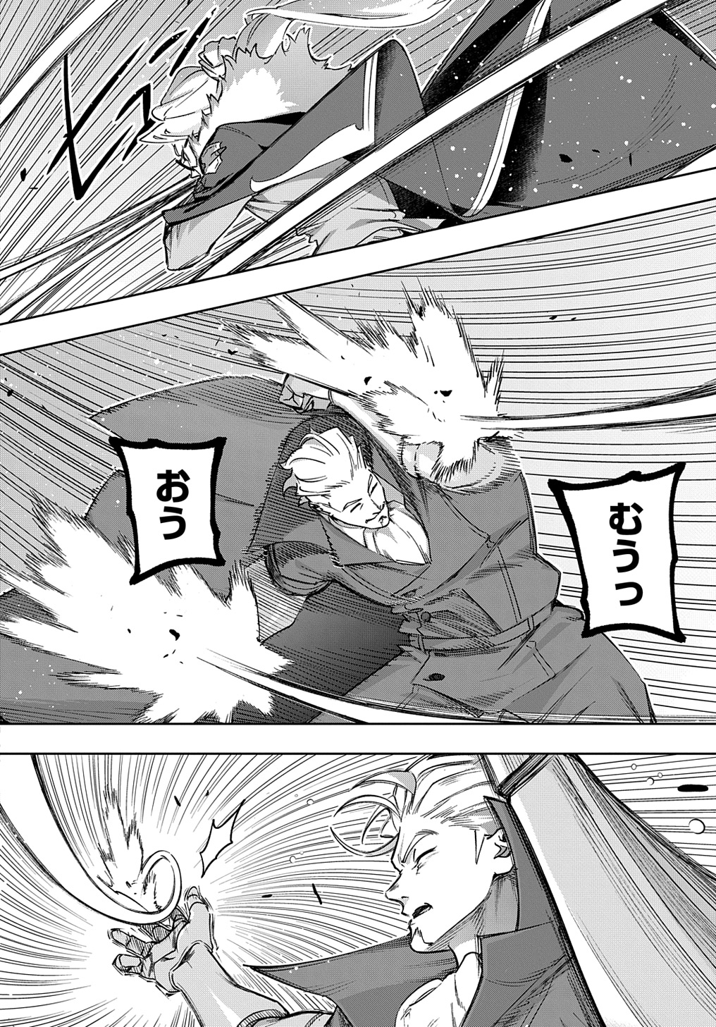 はめつのおうこく Chap 51 - Next Chap 52
