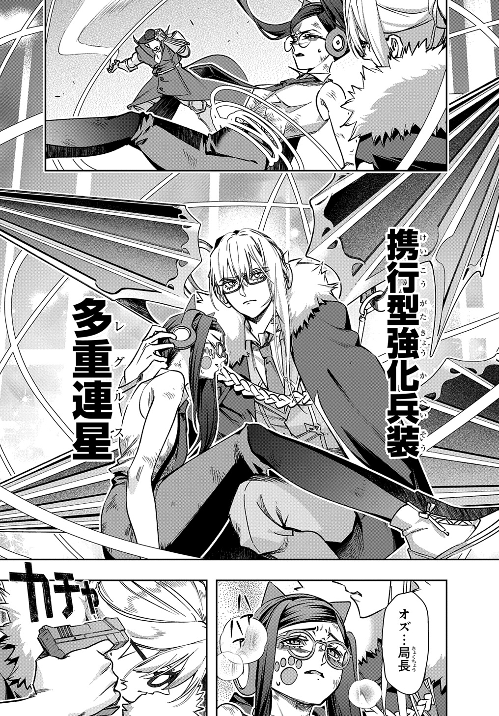 はめつのおうこく Chap 51 - Next Chap 52
