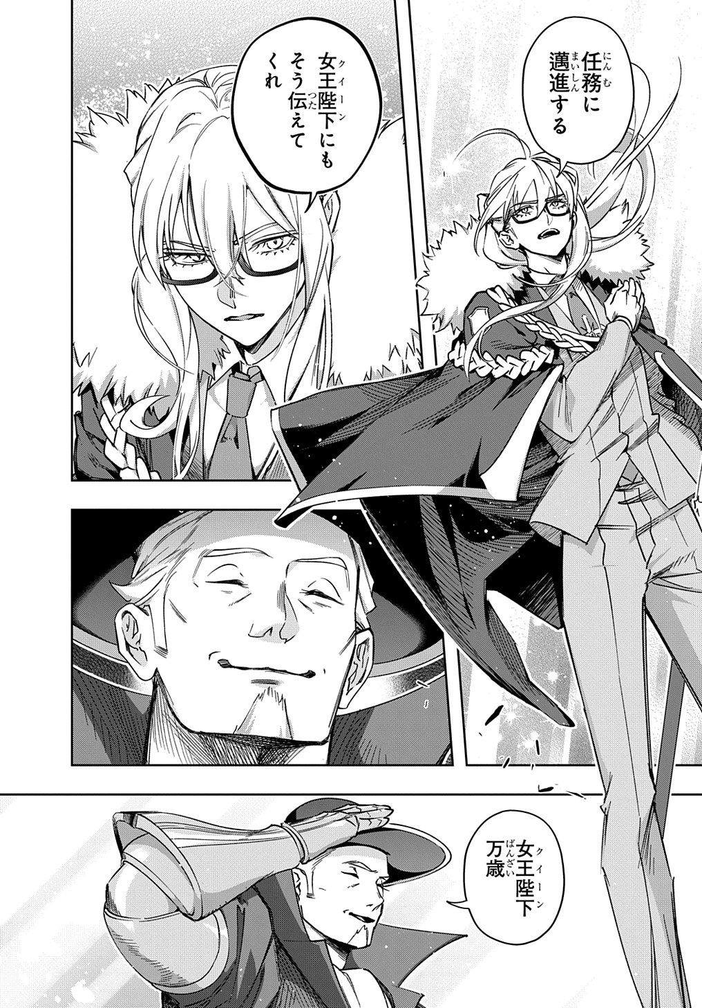 はめつのおうこく Chap 51 - Next Chap 52