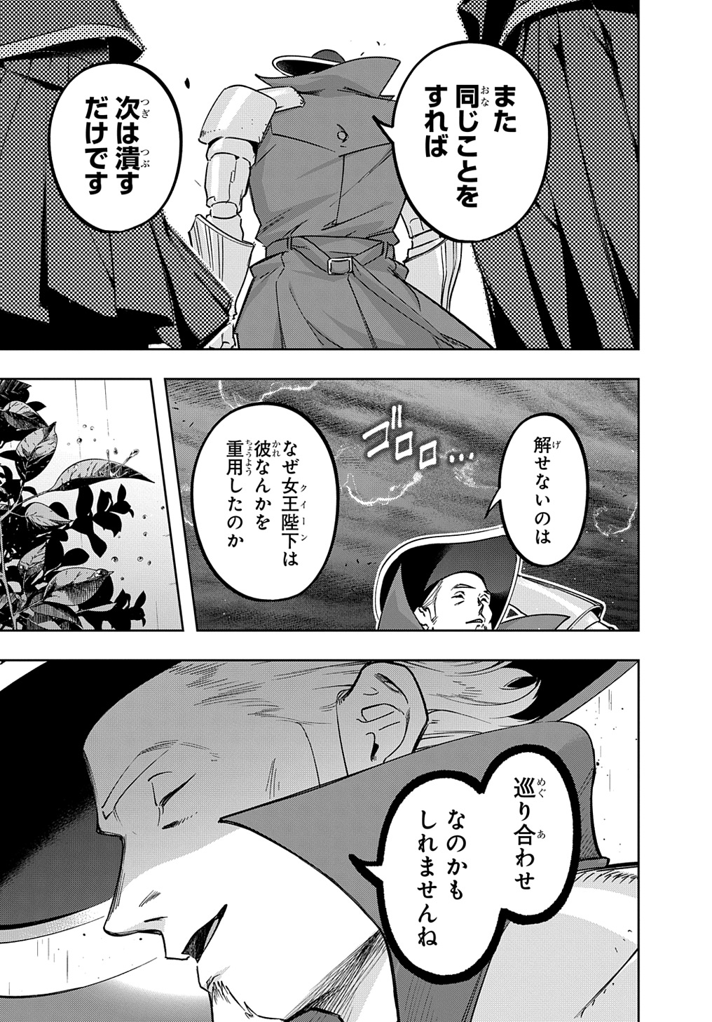 はめつのおうこく Chap 51 - Next Chap 52