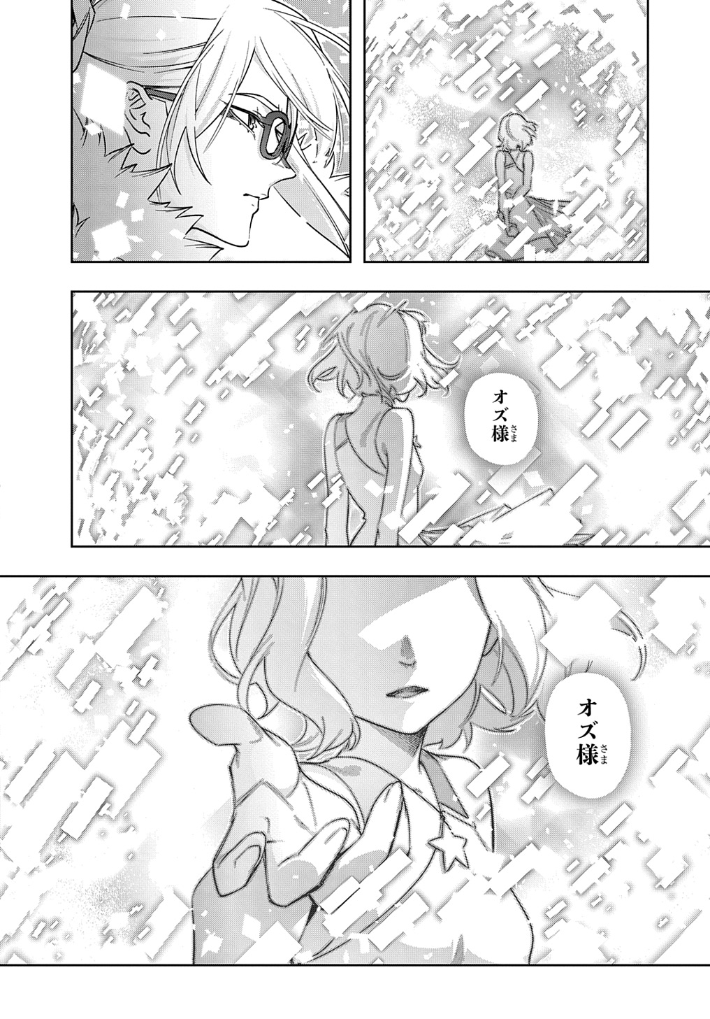 はめつのおうこく Chap 51 - Next Chap 52