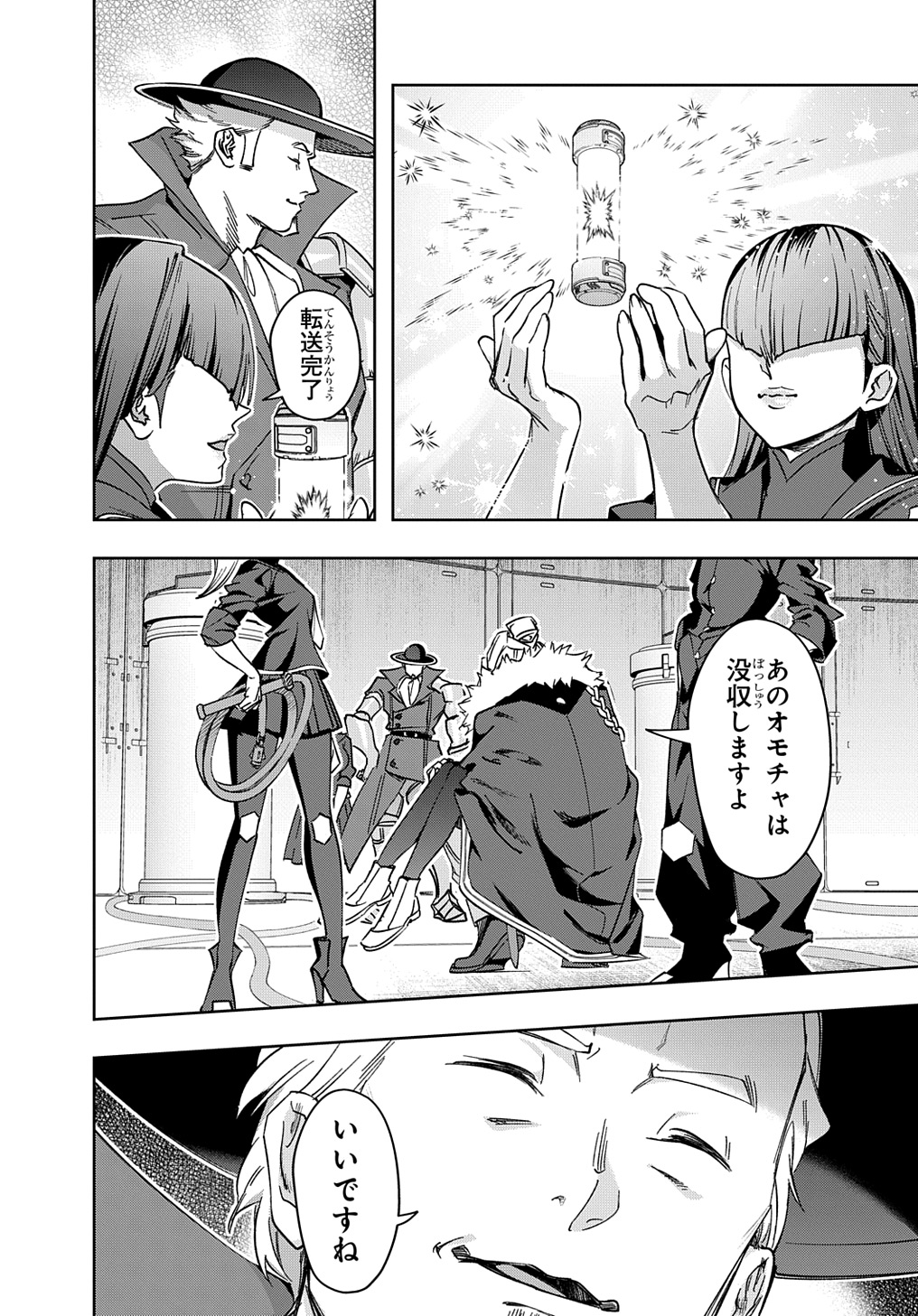 はめつのおうこく Chap 51 - Next Chap 52