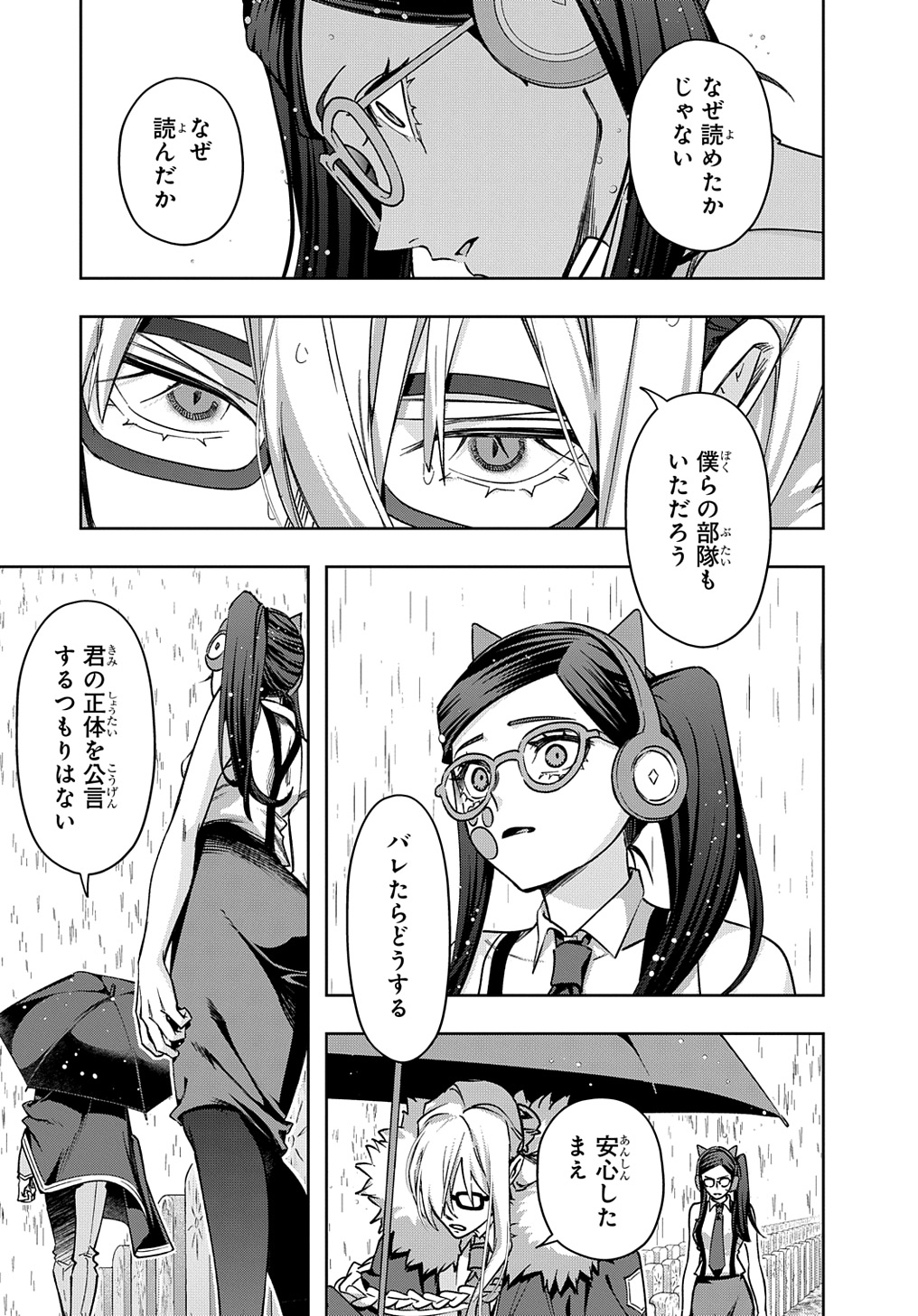 はめつのおうこく Chap 51 - Next Chap 52