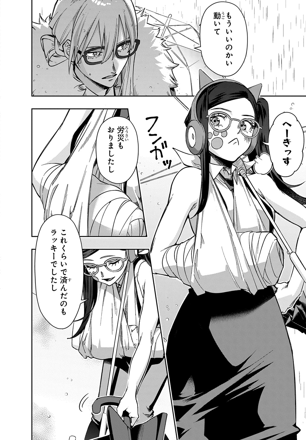 はめつのおうこく Chap 51 - Next Chap 52