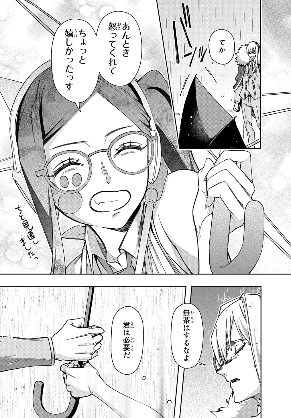 はめつのおうこく Chap 51 - Next Chap 52