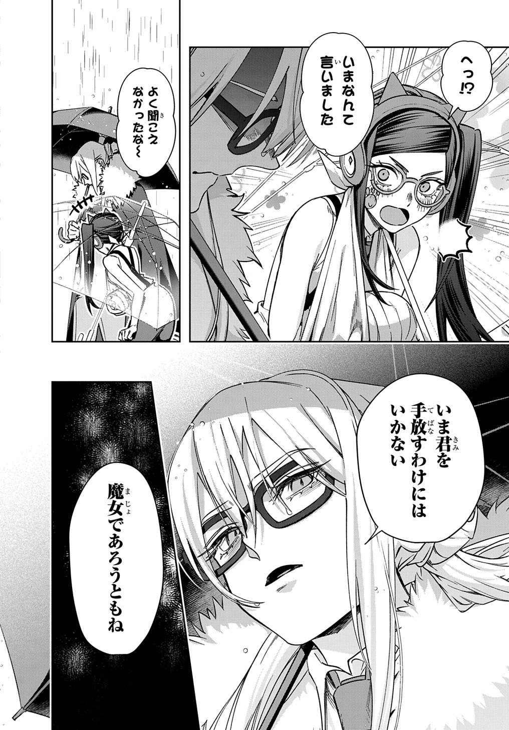 はめつのおうこく Chap 51 - Next Chap 52