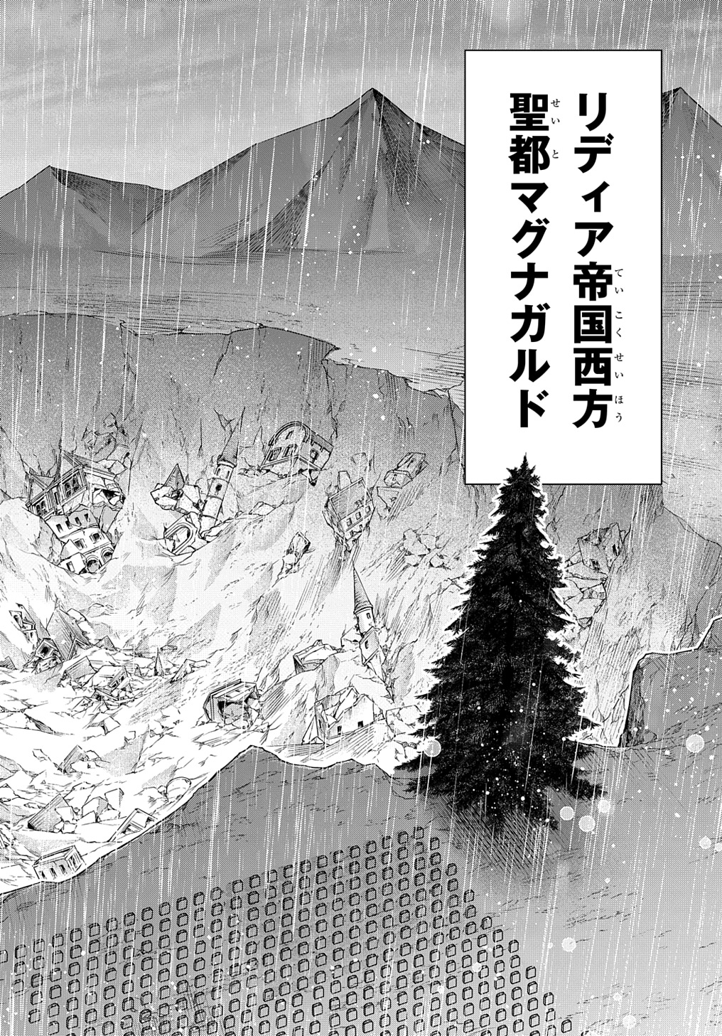 はめつのおうこく Chap 51 - Next Chap 52