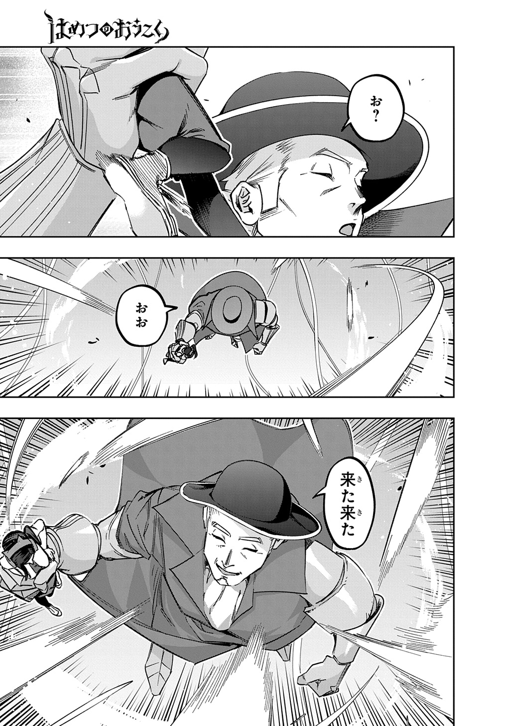 はめつのおうこく Chap 51 - Next Chap 52