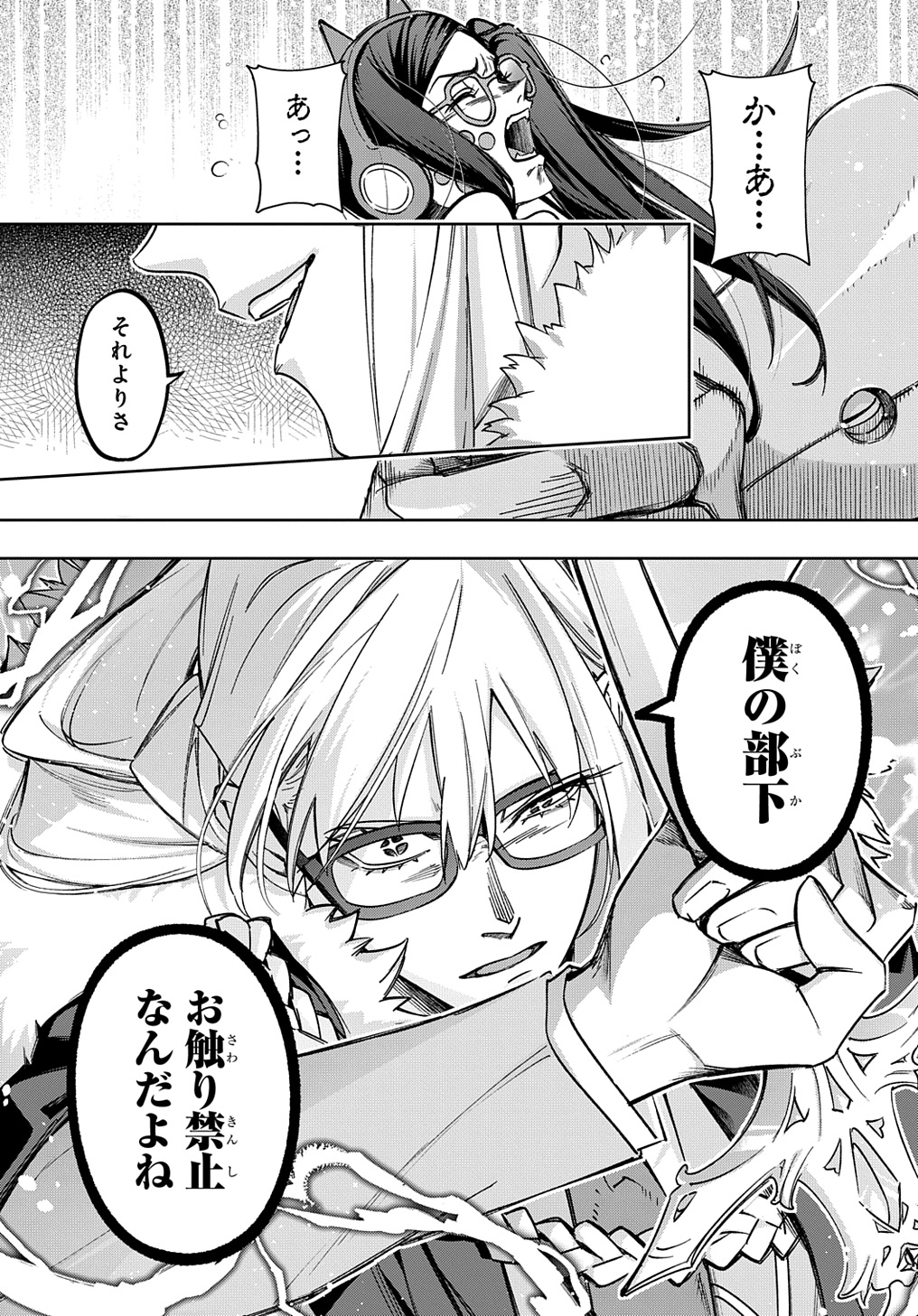 はめつのおうこく Chap 51 - Next Chap 52