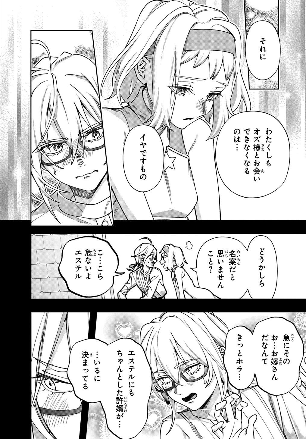 はめつのおうこく Chap 52 - Next Chap 53
