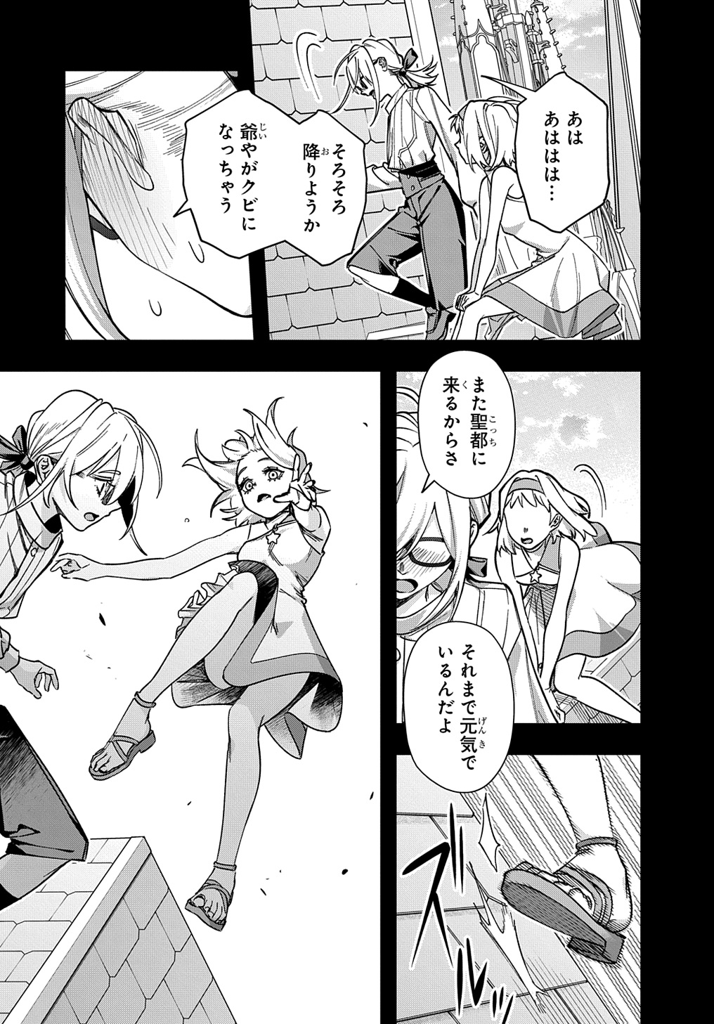 はめつのおうこく Chap 52 - Next Chap 53