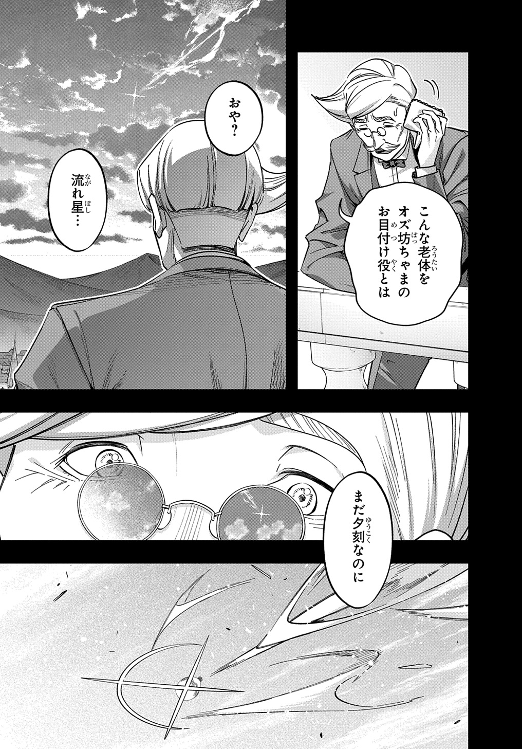 はめつのおうこく Chap 52 - Next Chap 53