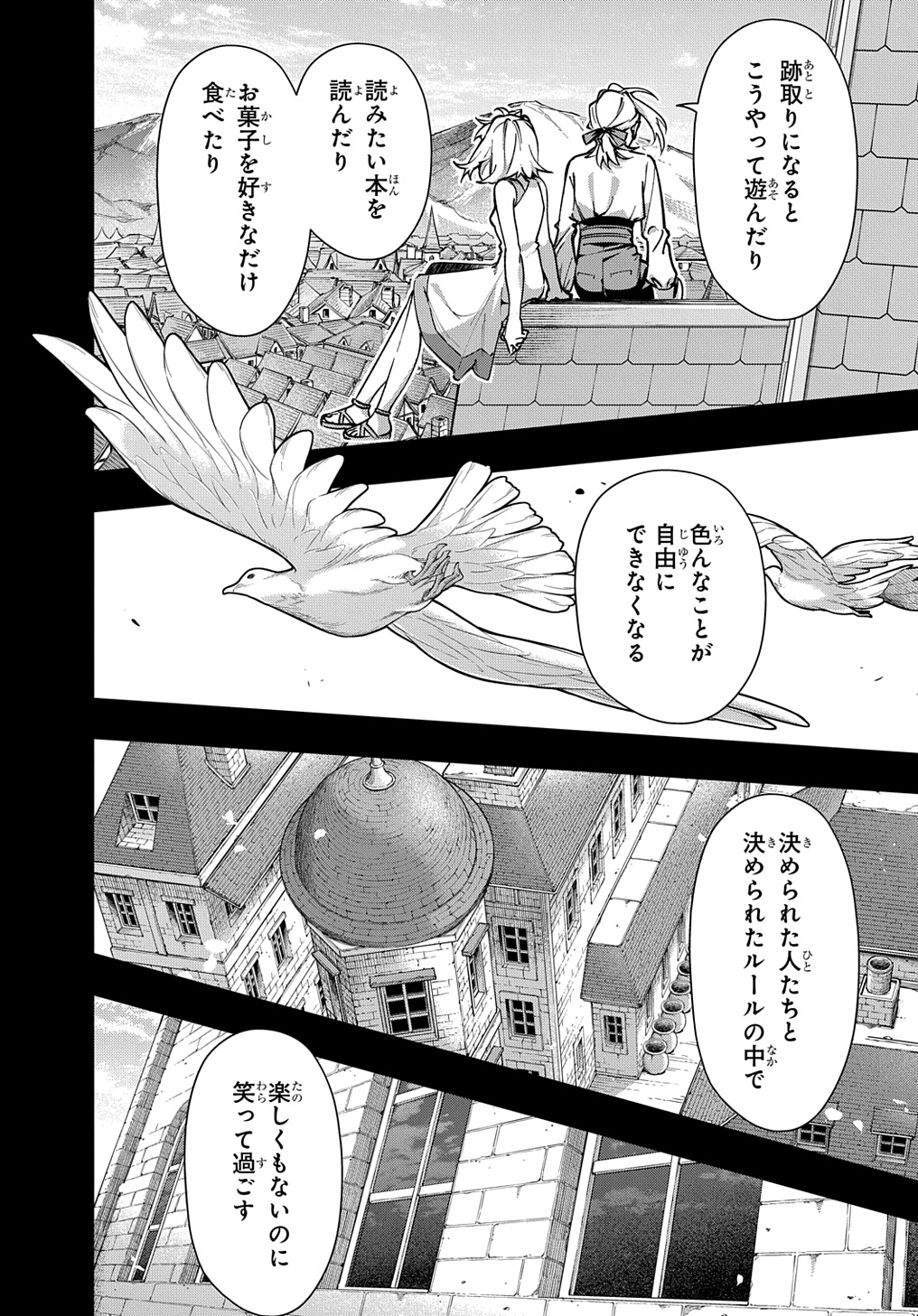 はめつのおうこく Chap 52 - Next Chap 53