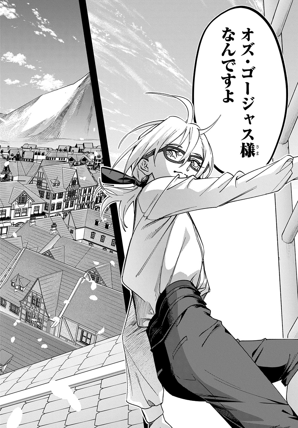 はめつのおうこく Chap 52 - Next Chap 53