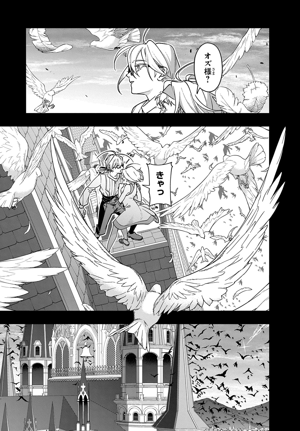 はめつのおうこく Chap 52 - Next Chap 53