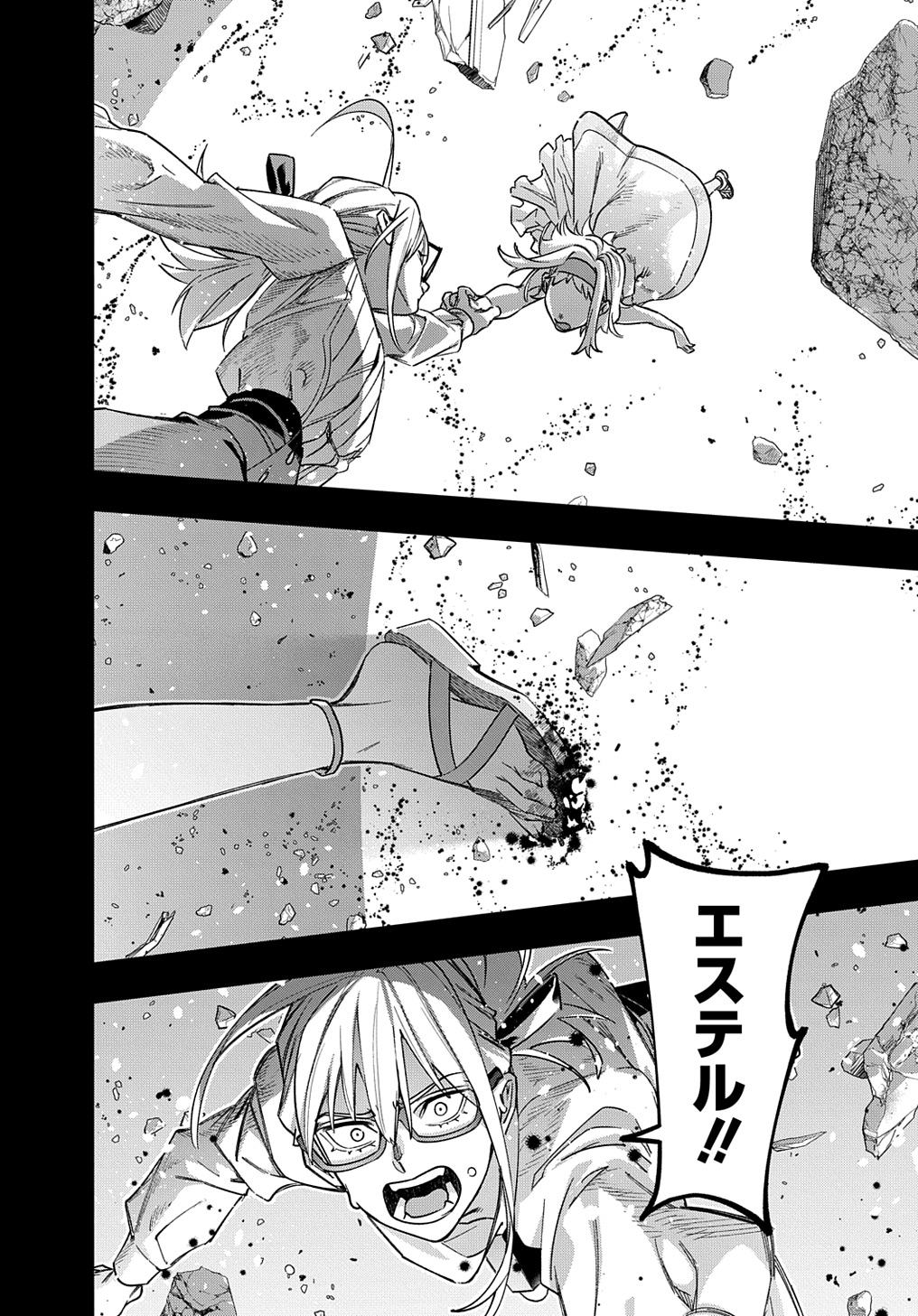 はめつのおうこく Chap 52 - Next Chap 53