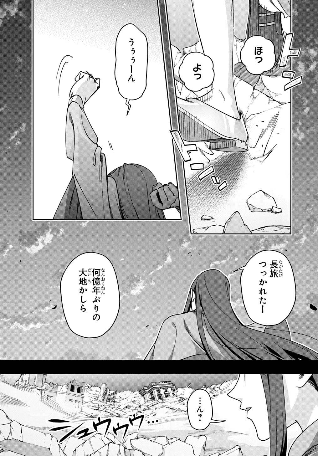 はめつのおうこく Chap 52 - Next Chap 53