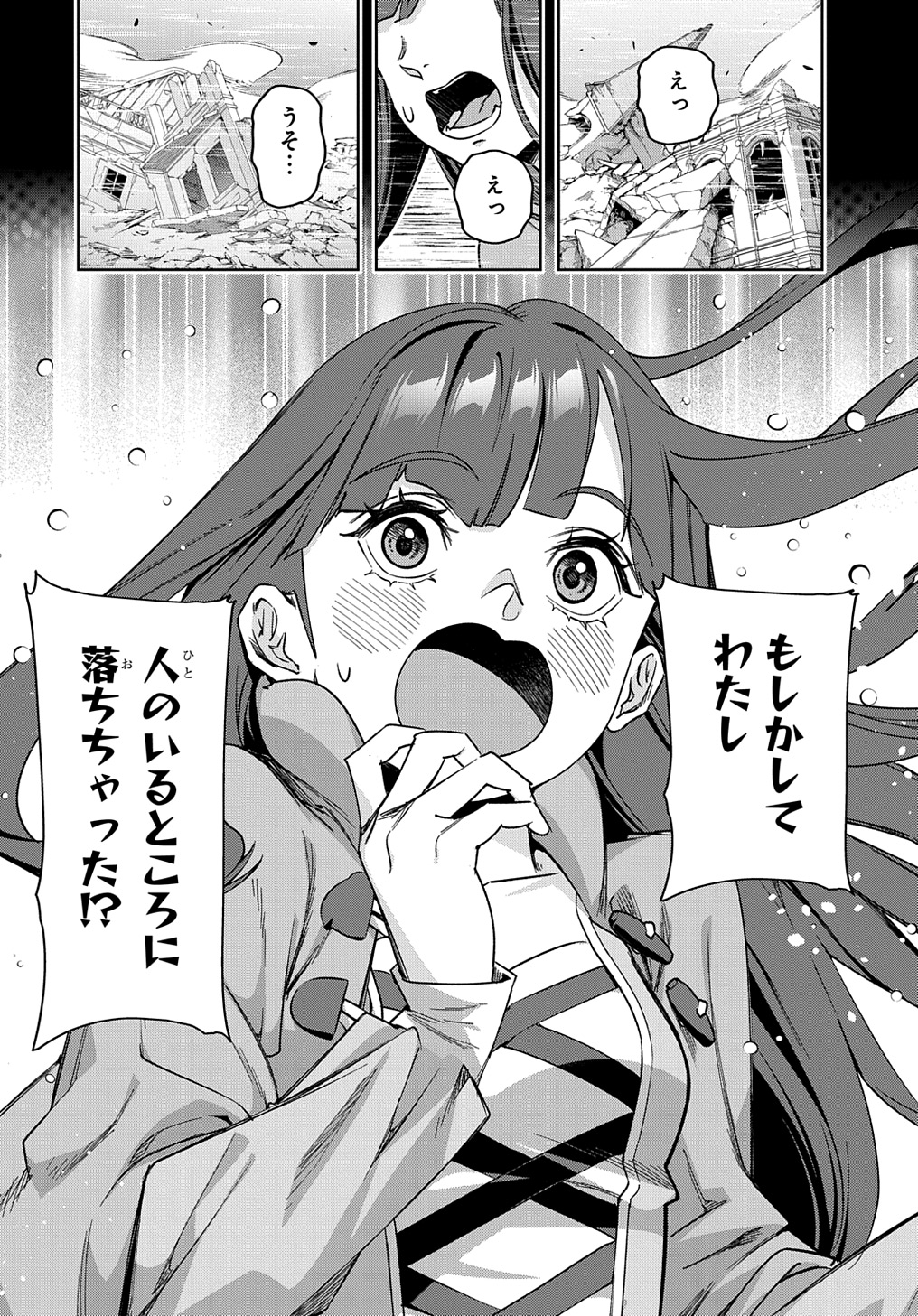 はめつのおうこく Chap 52 - Next Chap 53