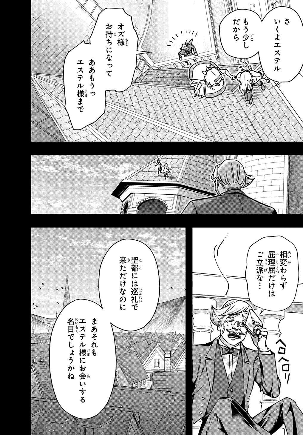 はめつのおうこく Chap 52 - Next Chap 53