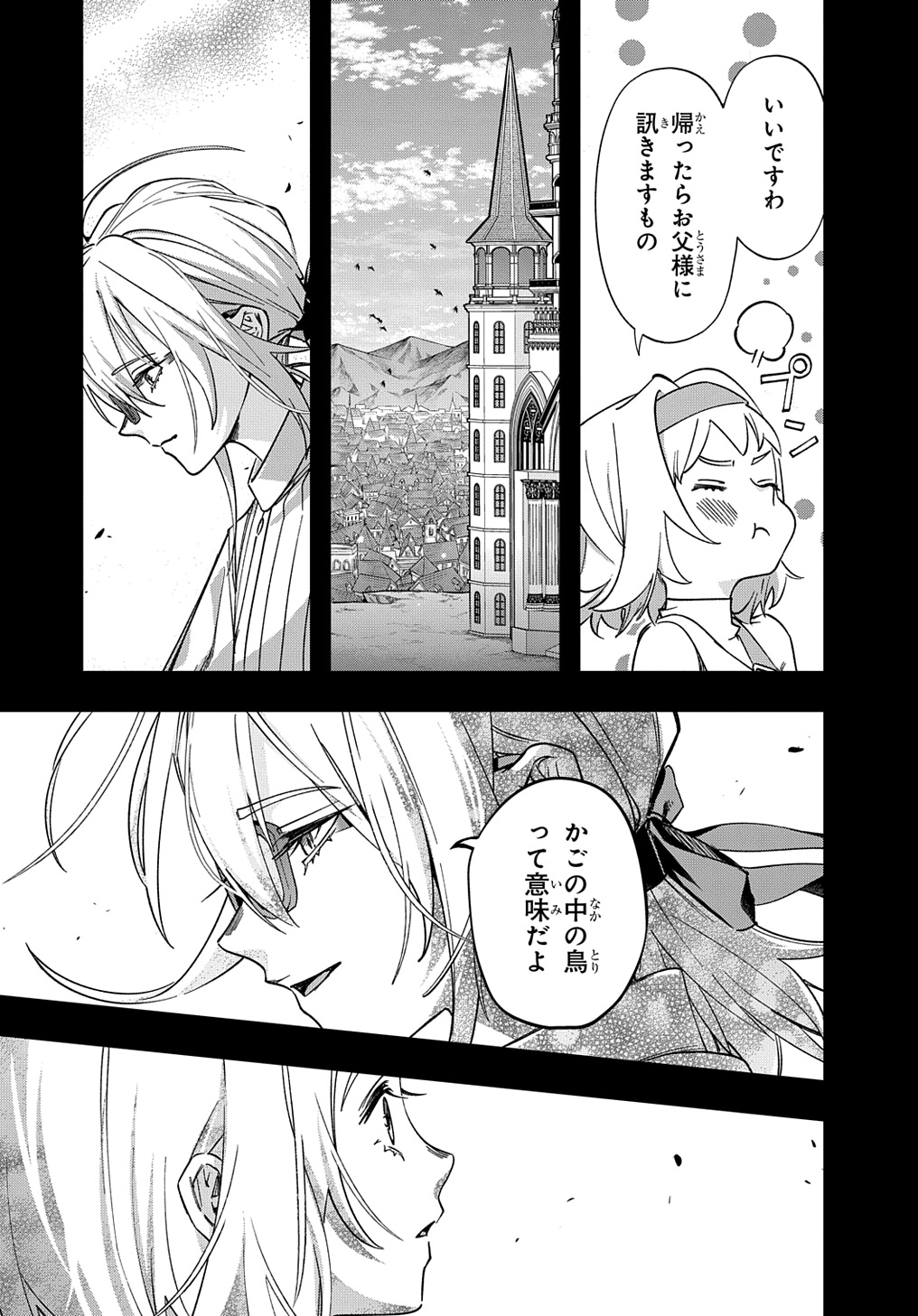 はめつのおうこく Chap 52 - Next Chap 53