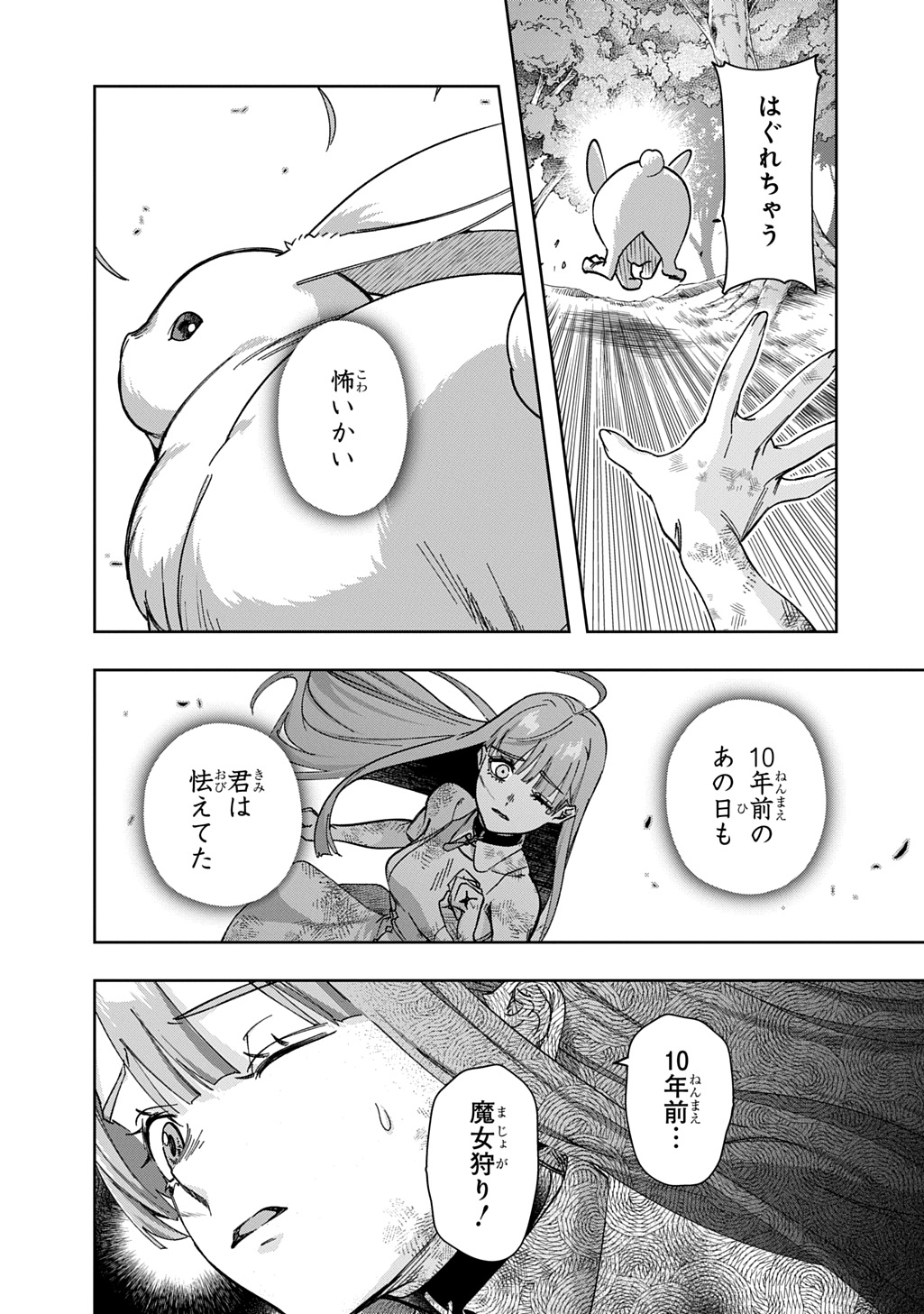 はめつのおうこく Chap 53.1 - Next Chap 54.1