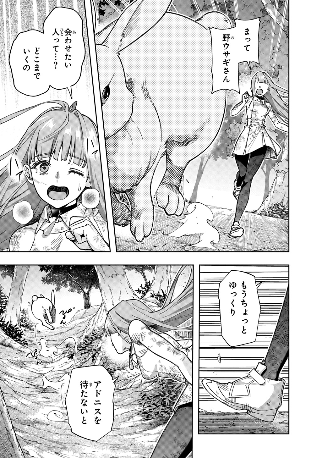はめつのおうこく Chap 53.1 - Next Chap 54.1