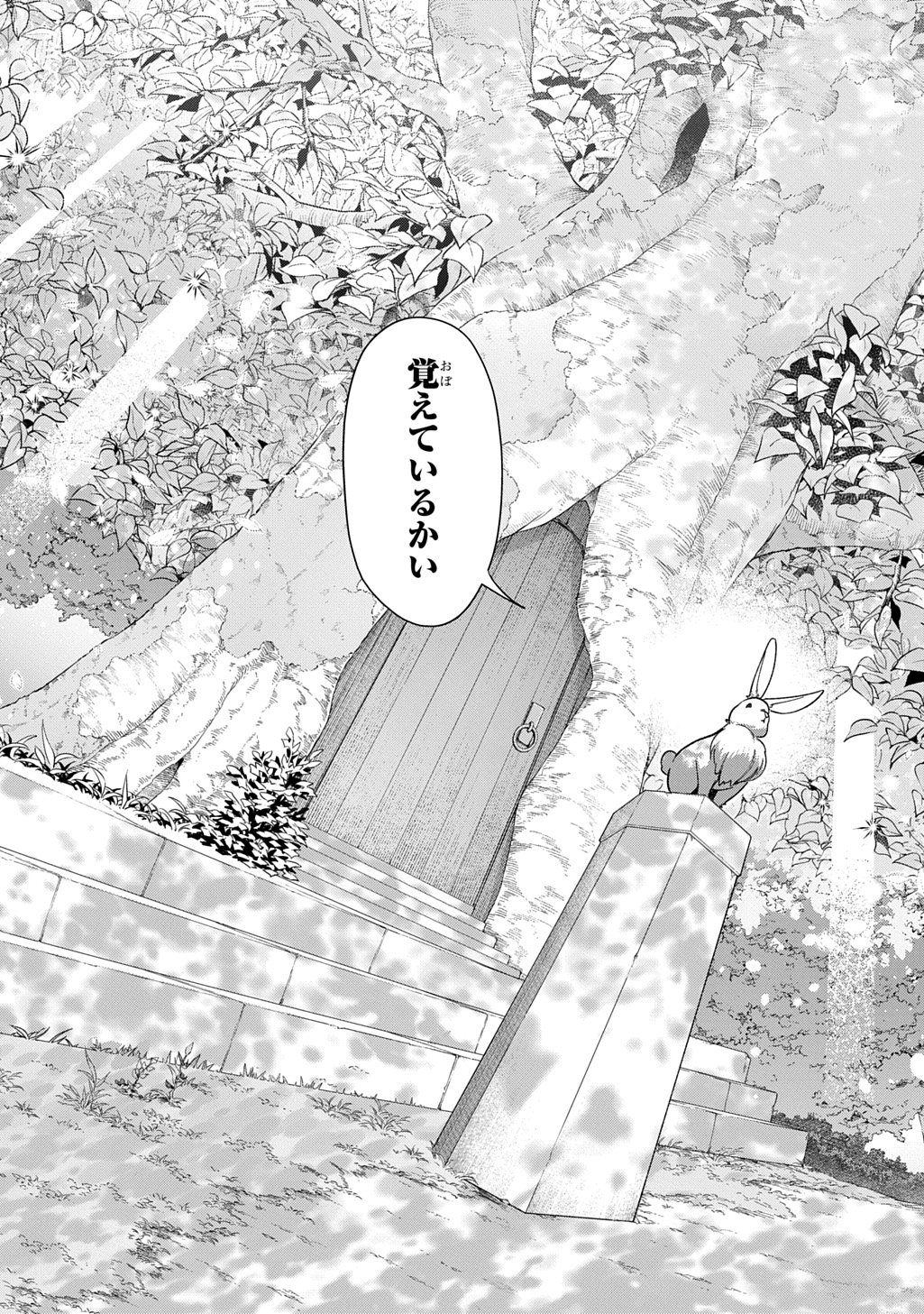 はめつのおうこく Chap 53.1 - Next Chap 54.1