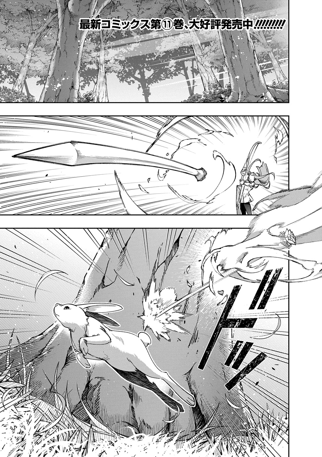 はめつのおうこく Chap 53.1 - Next Chap 54.1